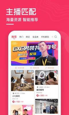 配播App手機版與免費版本下載指南